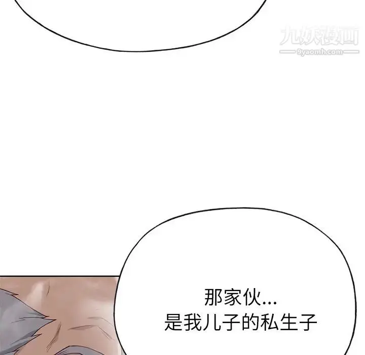 漫画《优质女人》第36话第106张图