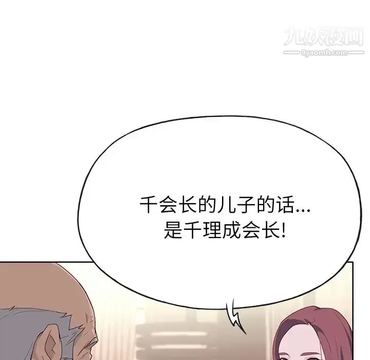 漫画《优质女人》第36话第109张图