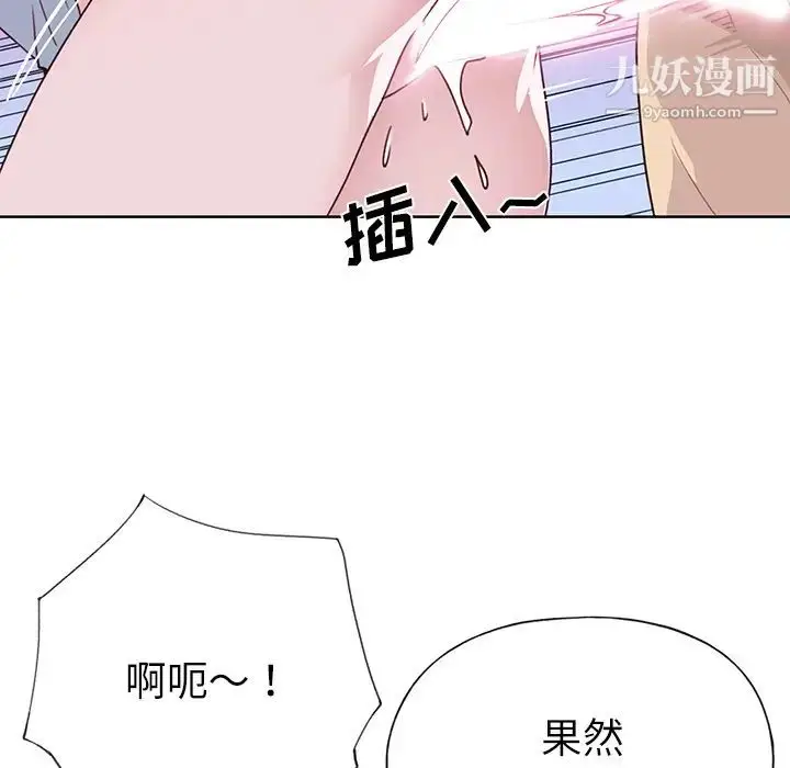漫画《优质女人》第36话第11张图