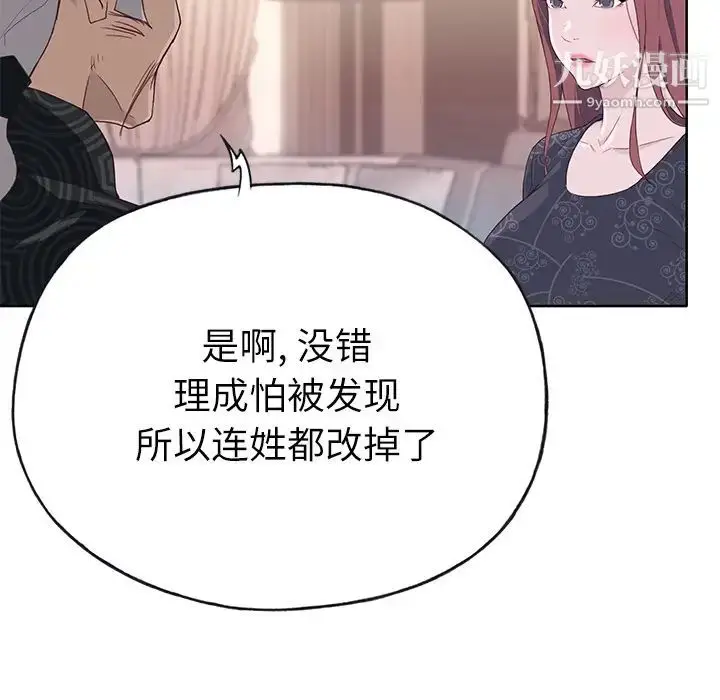 漫画《优质女人》第36话第110张图