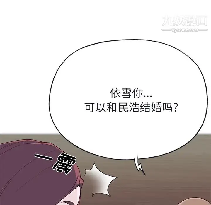 漫画《优质女人》第36话第111张图