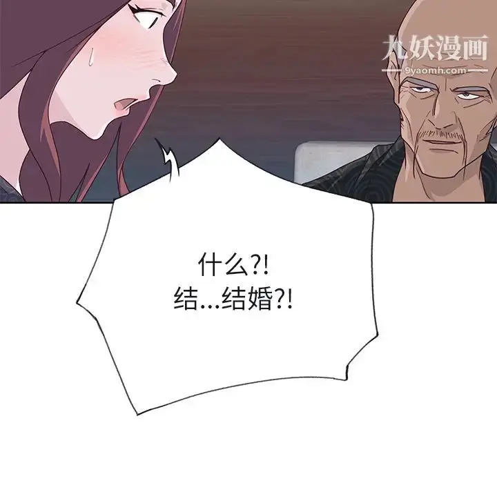 漫画《优质女人》第36话第112张图