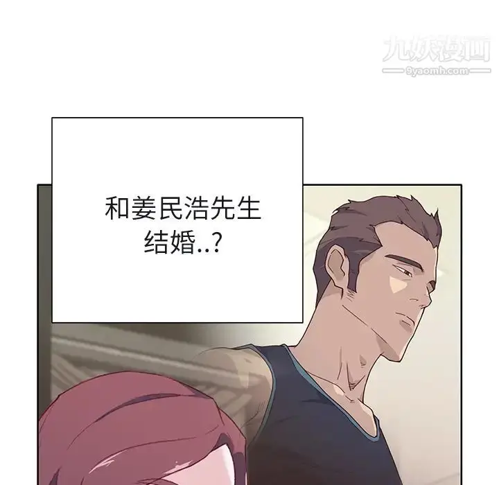 漫画《优质女人》第36话第113张图