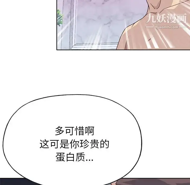 漫画《优质女人》第36话第27张图