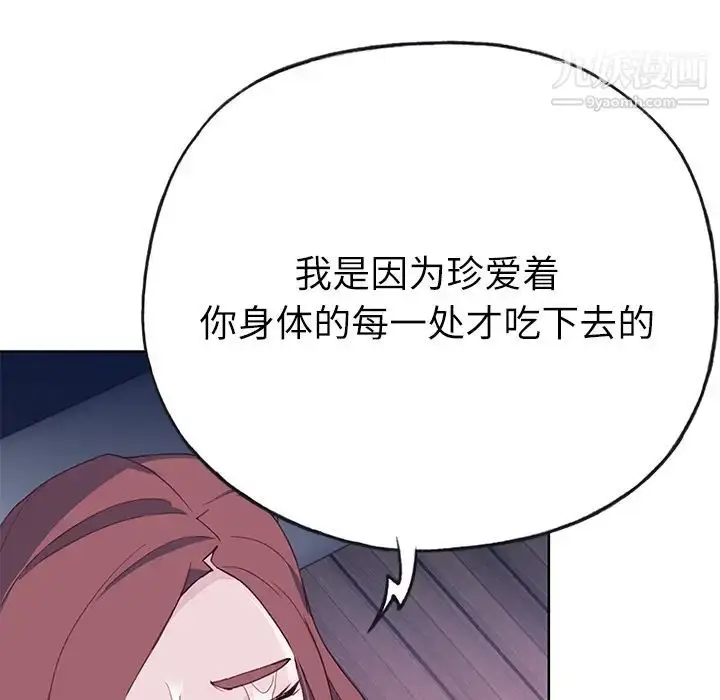 漫画《优质女人》第36话第29张图