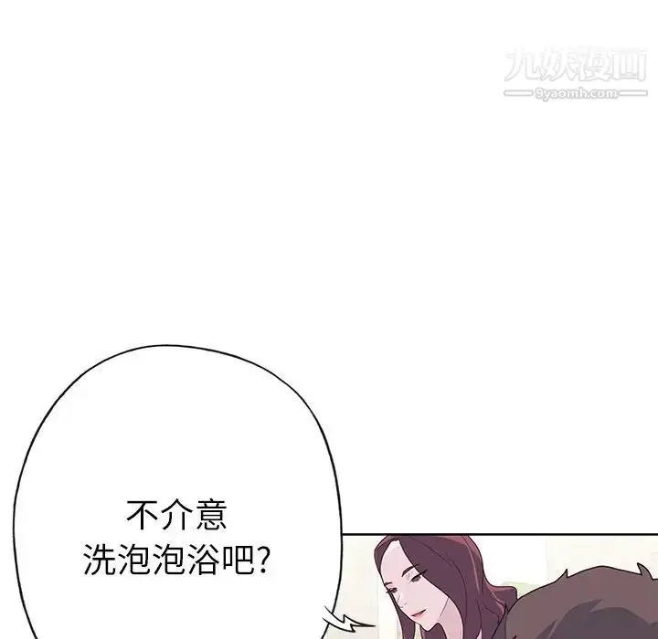 漫画《优质女人》第36话第39张图