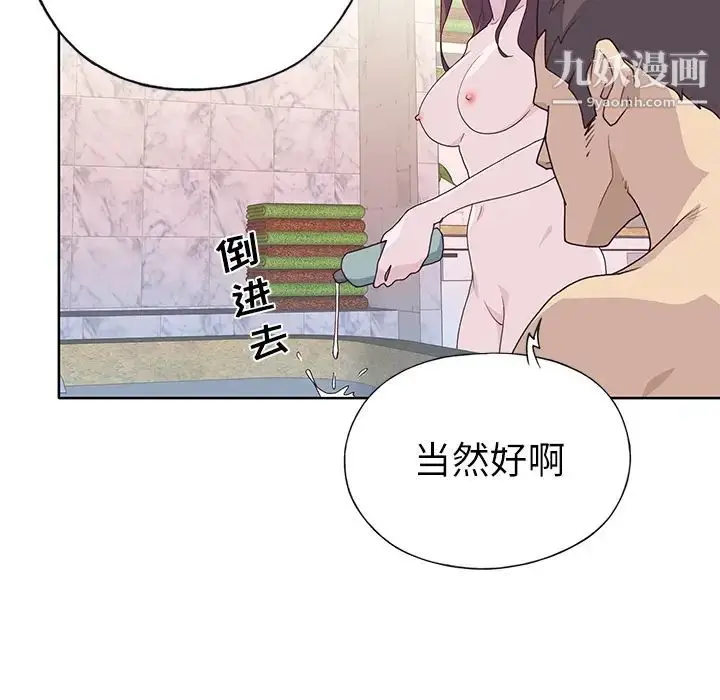 漫画《优质女人》第36话第40张图