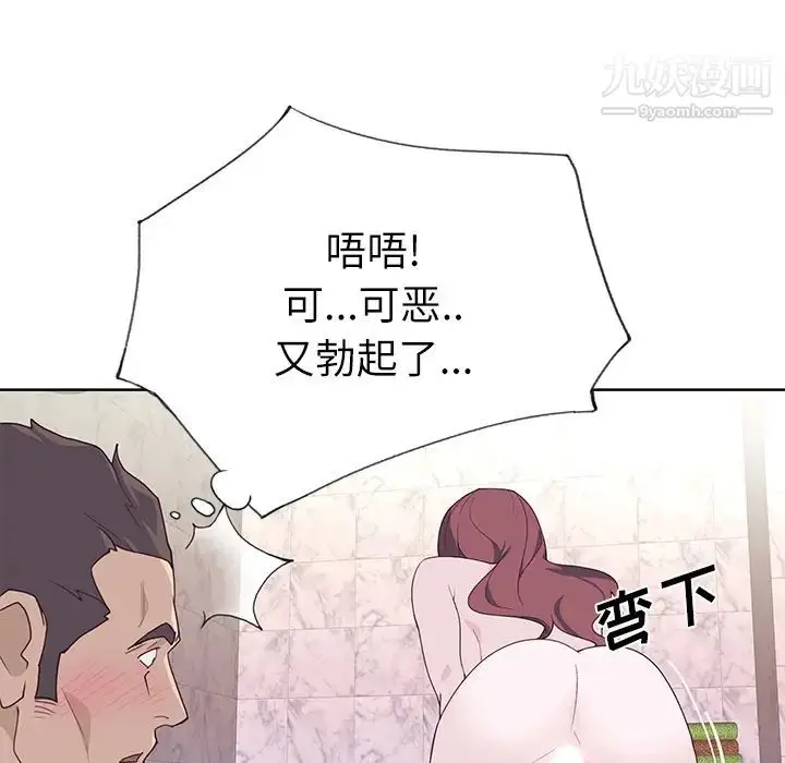 漫画《优质女人》第36话第41张图