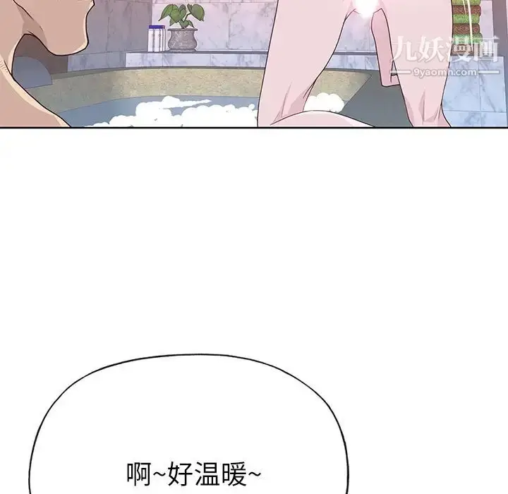 漫画《优质女人》第36话第42张图
