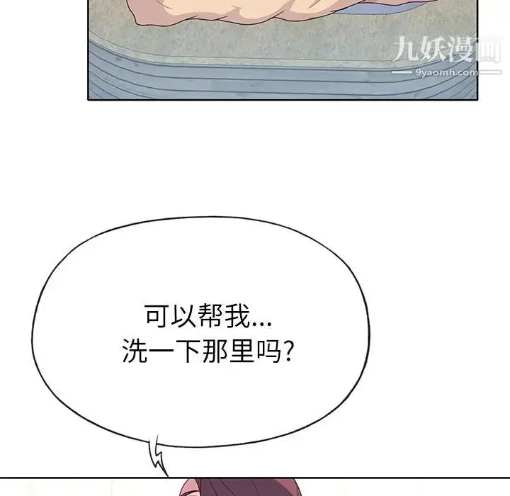 漫画《优质女人》第36话第44张图
