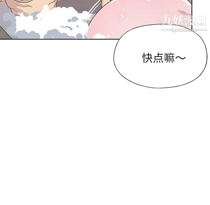 漫画《优质女人》第36话第47张图