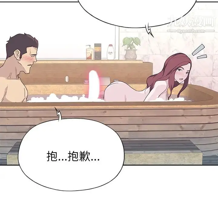 漫画《优质女人》第36话第50张图