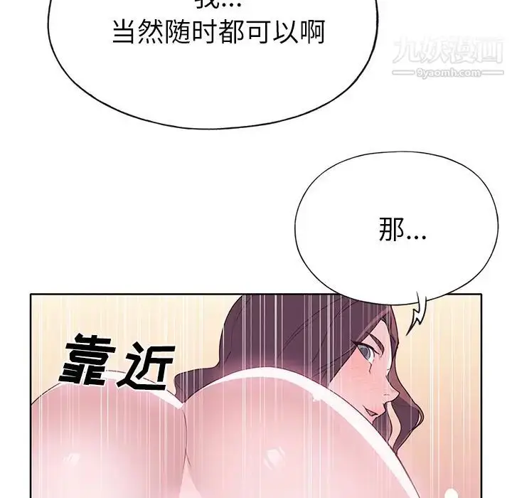 漫画《优质女人》第36话第54张图