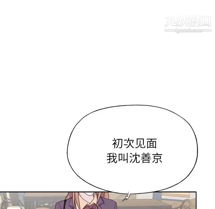 漫画《优质女人》第36话第64张图