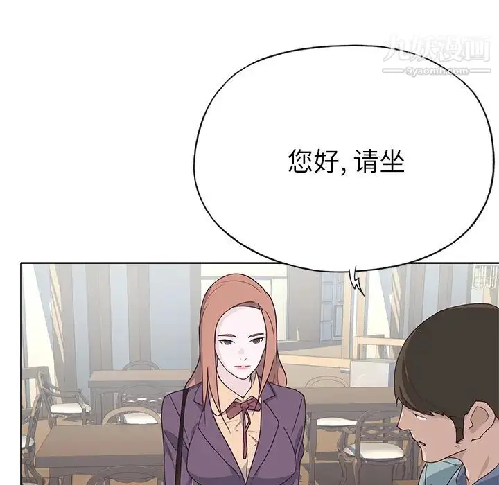 漫画《优质女人》第36话第66张图