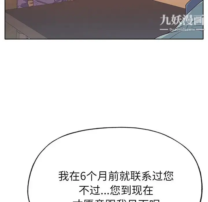 漫画《优质女人》第36话第69张图