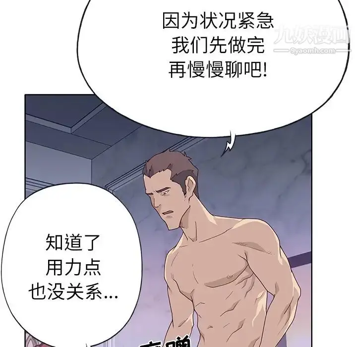 漫画《优质女人》第36话第7张图