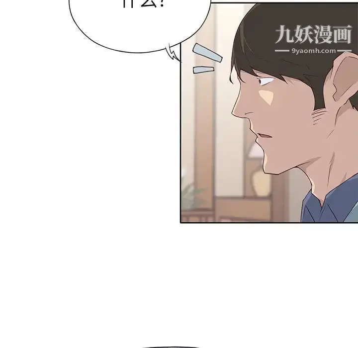 漫画《优质女人》第36话第76张图