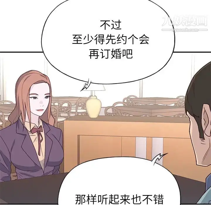 漫画《优质女人》第36话第79张图