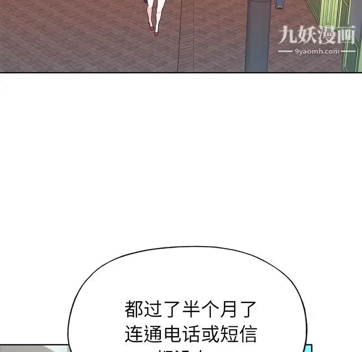漫画《优质女人》第36话第84张图