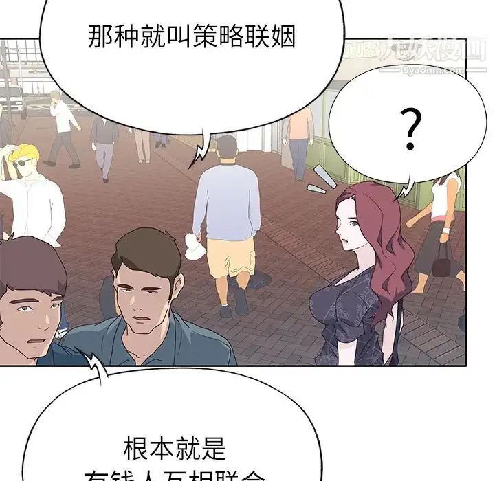 漫画《优质女人》第36话第88张图