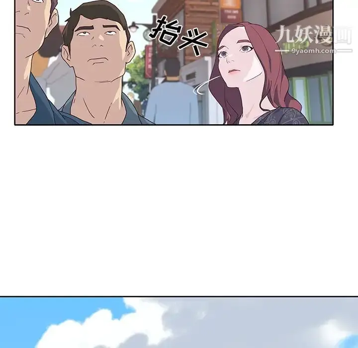 漫画《优质女人》第36话第90张图