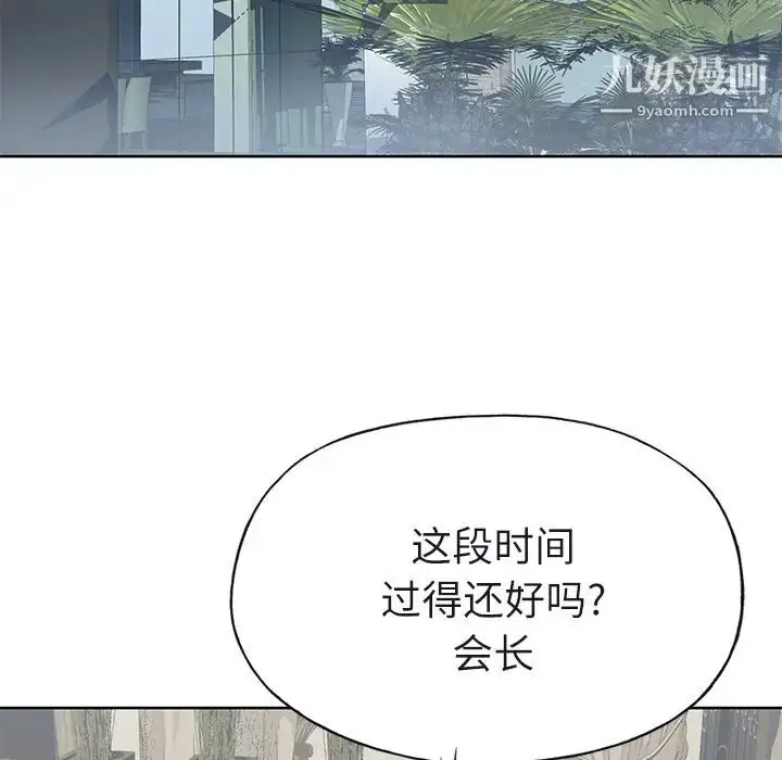 漫画《优质女人》第36话第97张图
