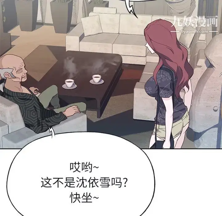 漫画《优质女人》第36话第98张图