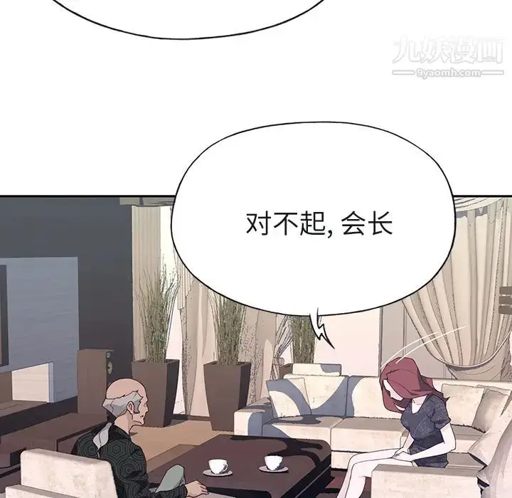 漫画《优质女人》第36话第99张图
