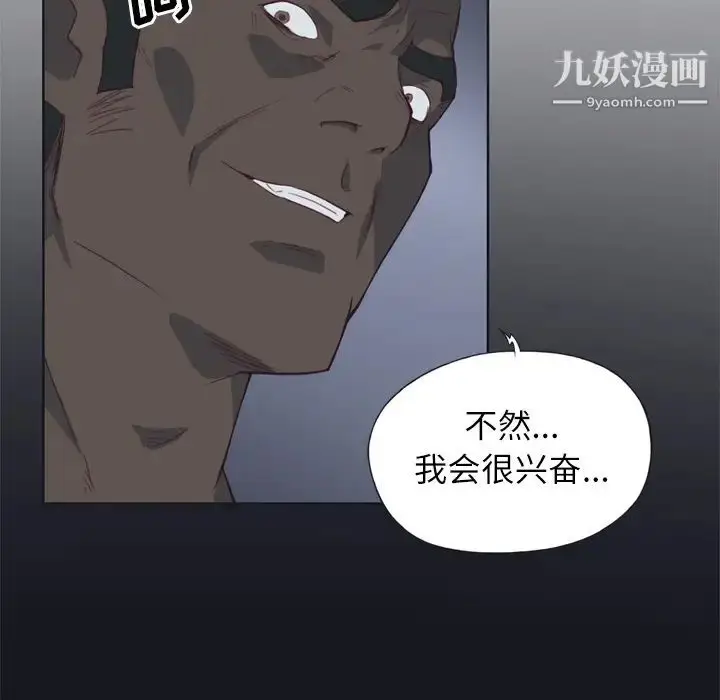漫画《优质女人》第12话第100张图