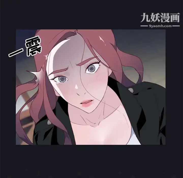 漫画《优质女人》第12话第101张图