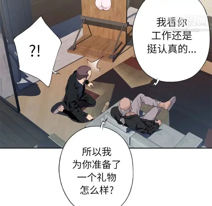 漫画《优质女人》第12话第12张图
