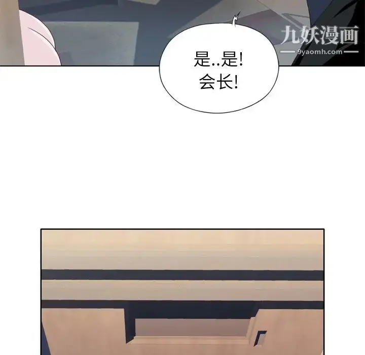 漫画《优质女人》第12话第17张图