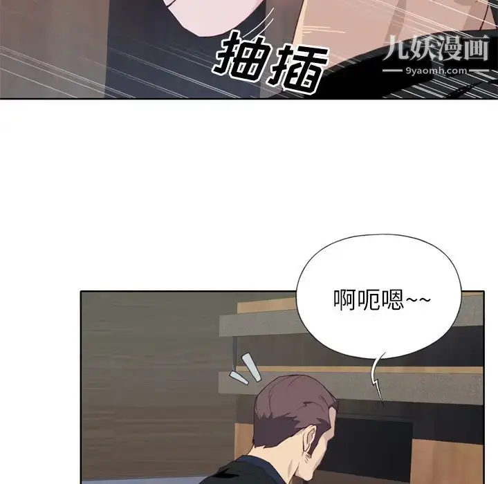 漫画《优质女人》第12话第21张图