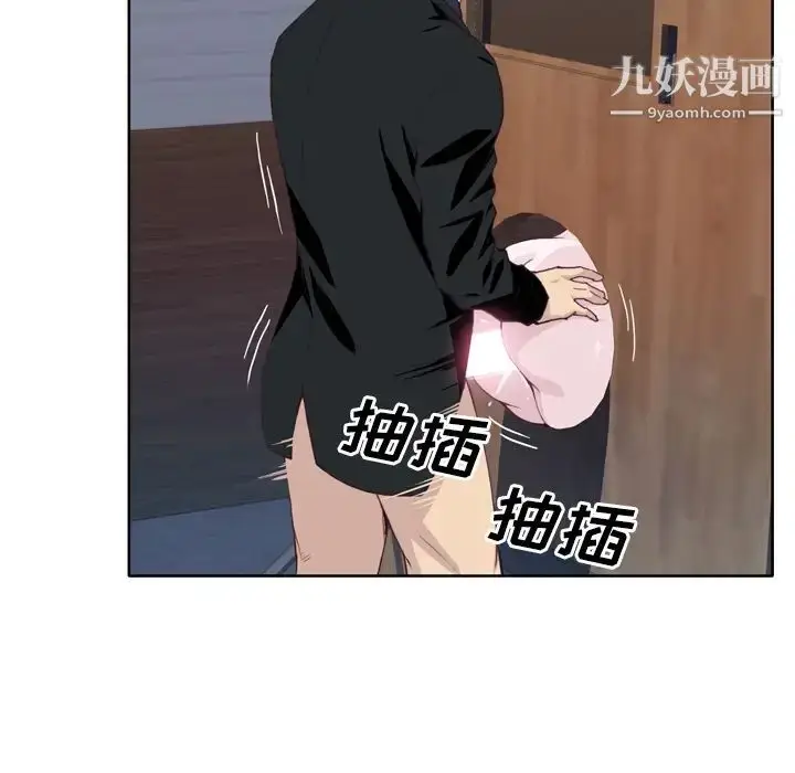 漫画《优质女人》第12话第22张图