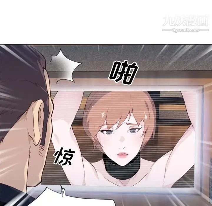 漫画《优质女人》第12话第23张图