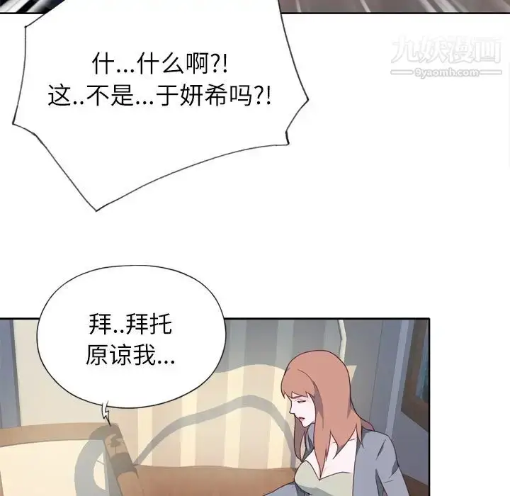 漫画《优质女人》第12话第24张图