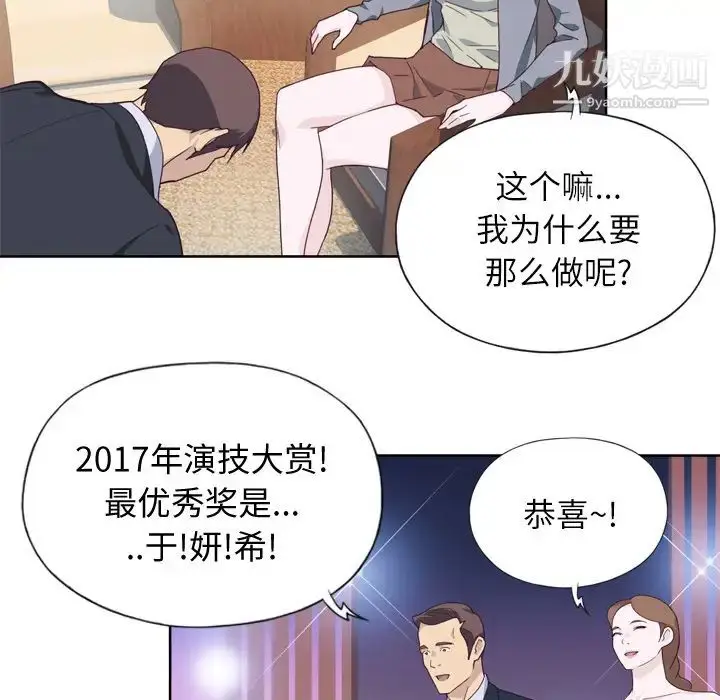 漫画《优质女人》第12话第25张图