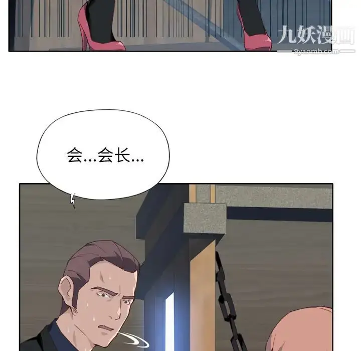 漫画《优质女人》第12话第30张图