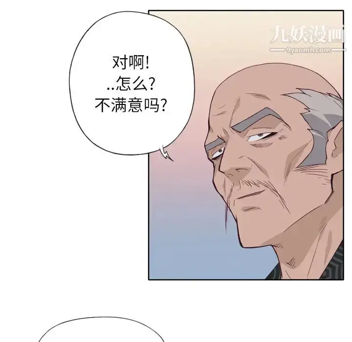 漫画《优质女人》第12话第34张图