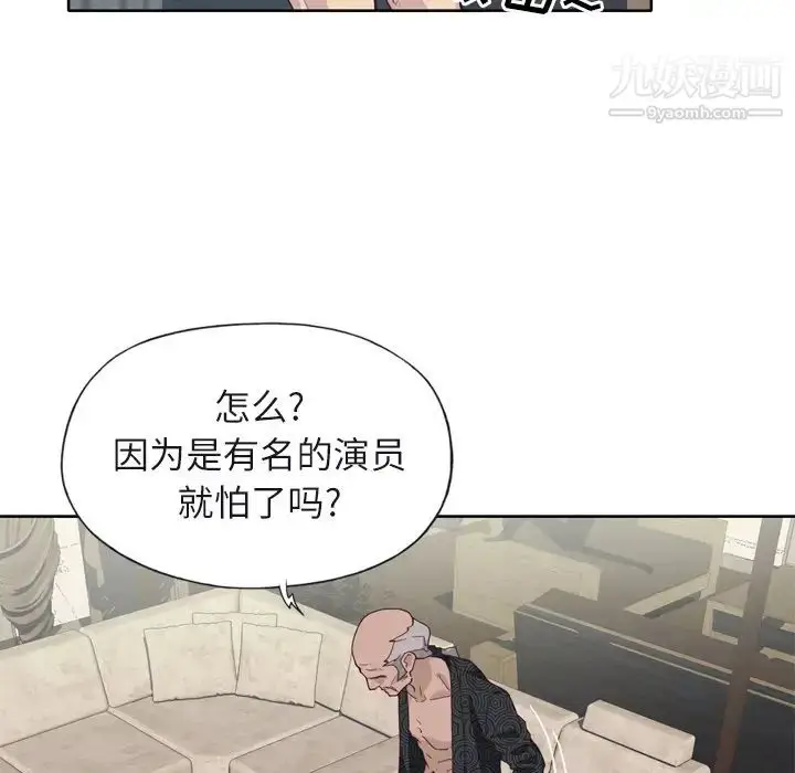 漫画《优质女人》第12话第36张图
