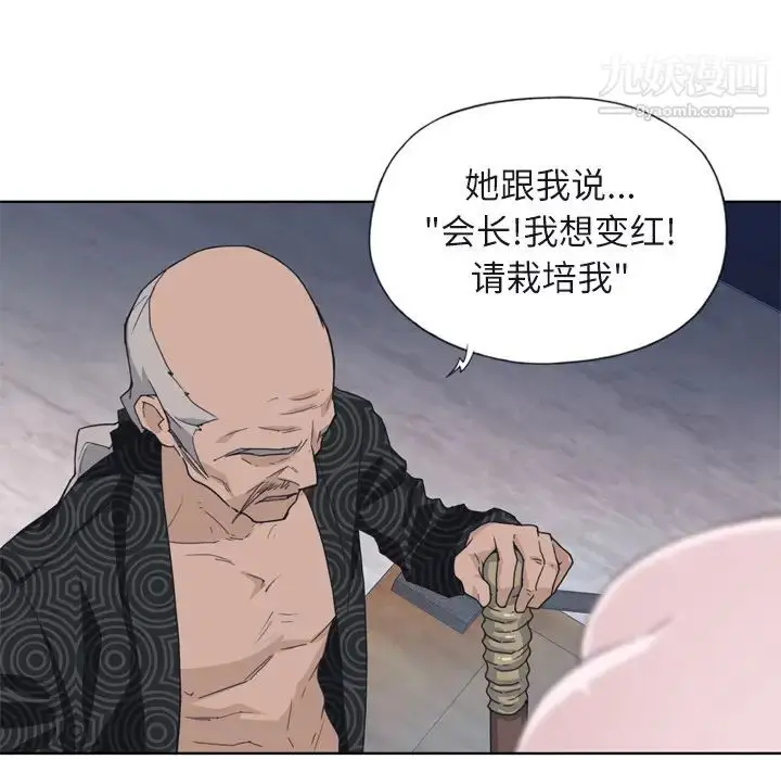 漫画《优质女人》第12话第43张图