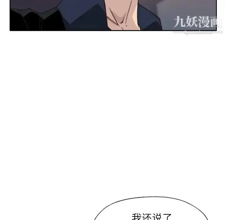 漫画《优质女人》第12话第47张图