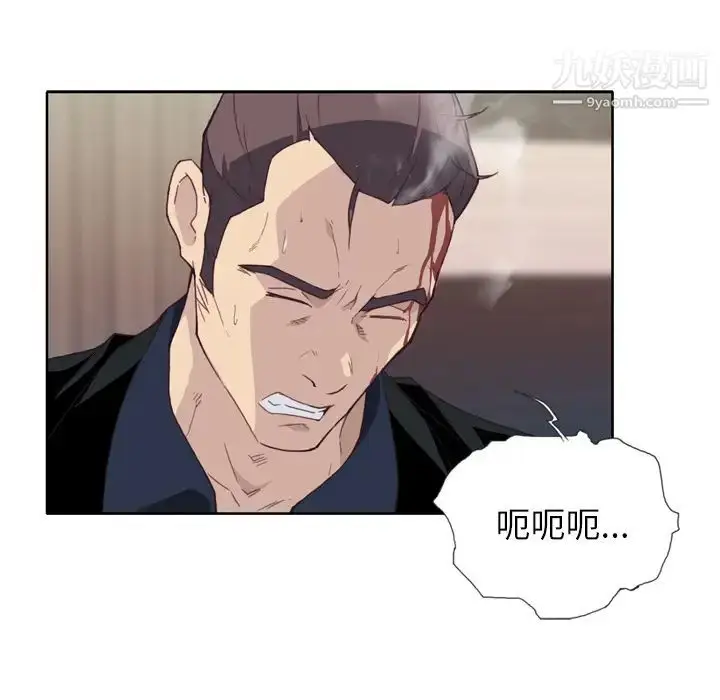 漫画《优质女人》第12话第5张图