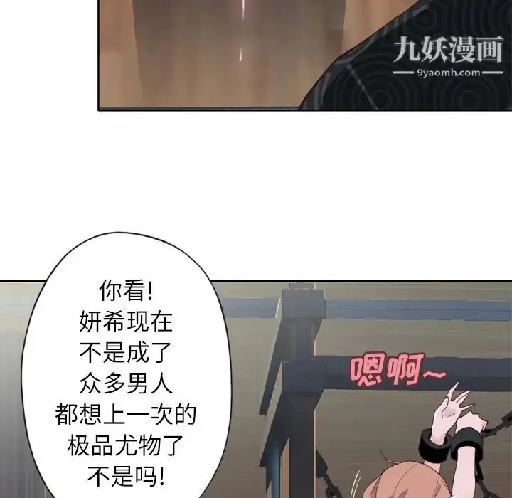 漫画《优质女人》第12话第57张图