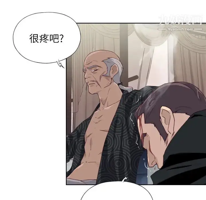 漫画《优质女人》第12话第6张图