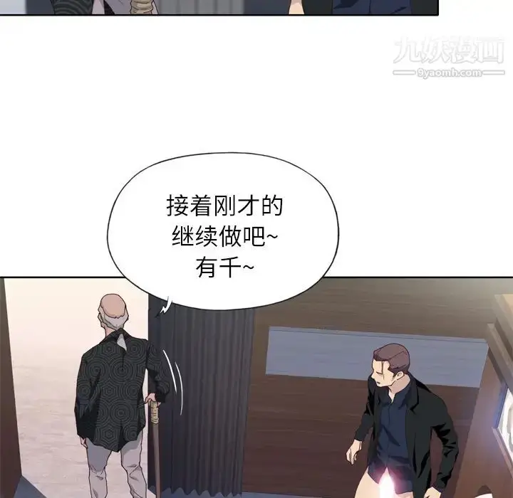 漫画《优质女人》第12话第61张图
