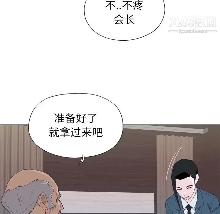 漫画《优质女人》第12话第7张图