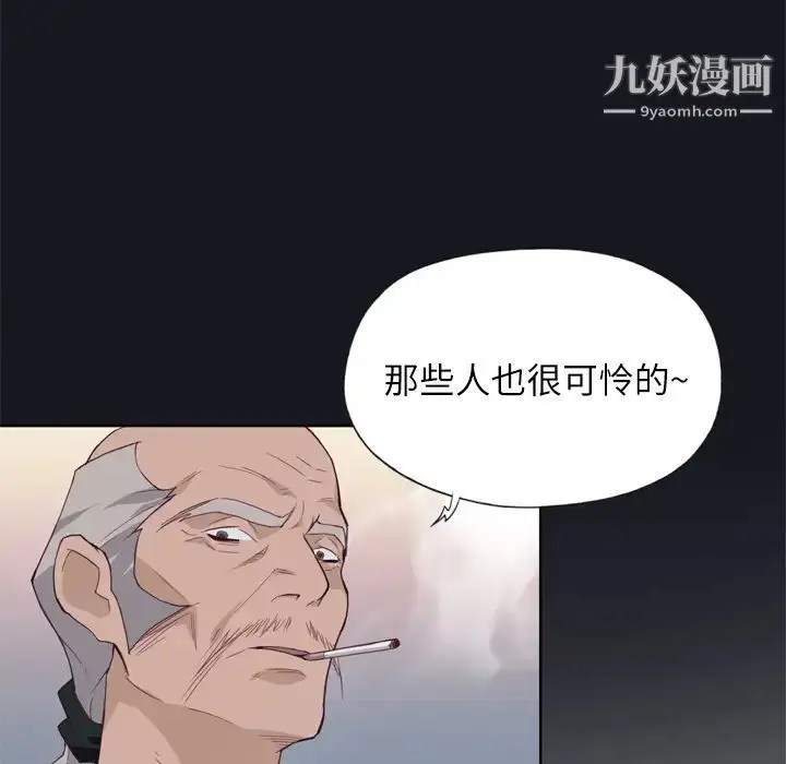 漫画《优质女人》第12话第76张图