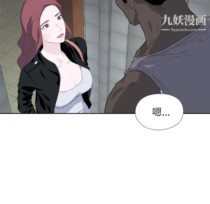 漫画《优质女人》第12话第81张图